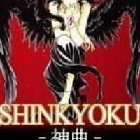  ����� Shinkyoku <small>Story & Art</small> 